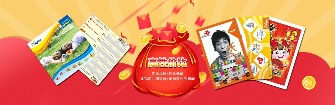 QG刮刮卡智能制造-专业刮刮卡奖券印制工厂