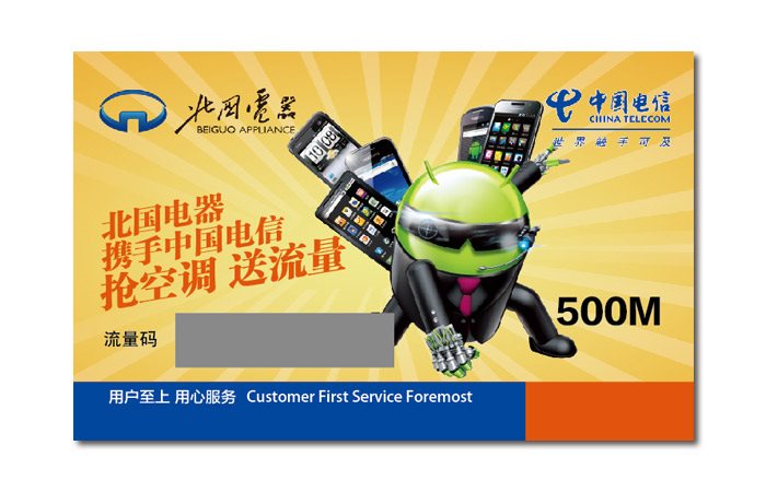 网络激活卡上网卡印刷-可变数据流量卡